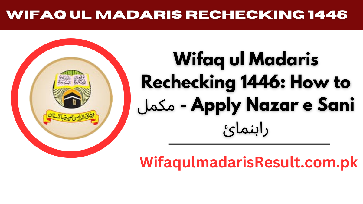 Wifaq ul Madaris Rechecking 1446: How to Apply Nazar e Sani - مکمل راہنمائ