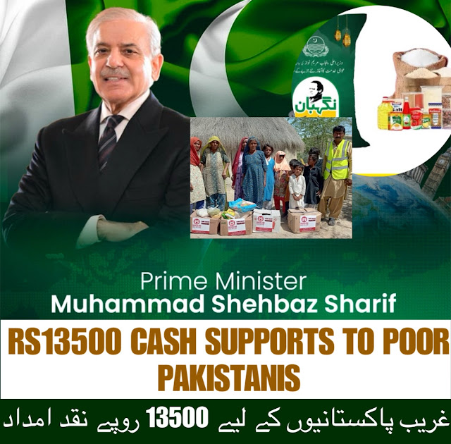 وزیر اعظم محمد شہباز کا تمام غریب پاکستانیوں کے لیے 13500 روپے کیش سپورٹ کا اعلان